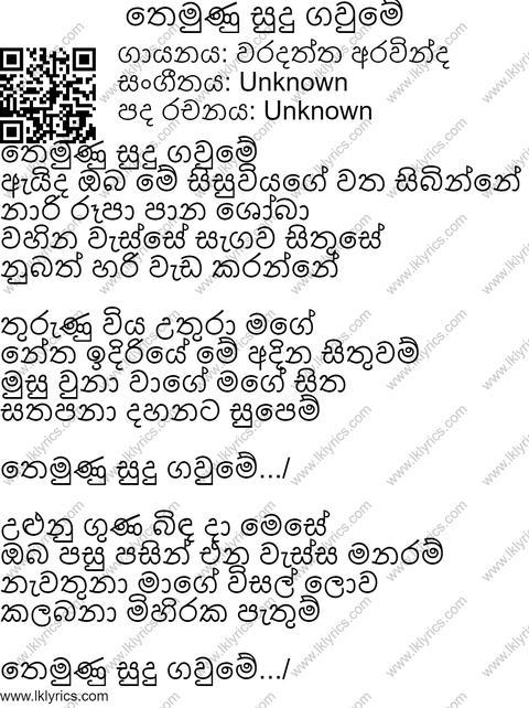 Themunu sudu gawume Lyrics